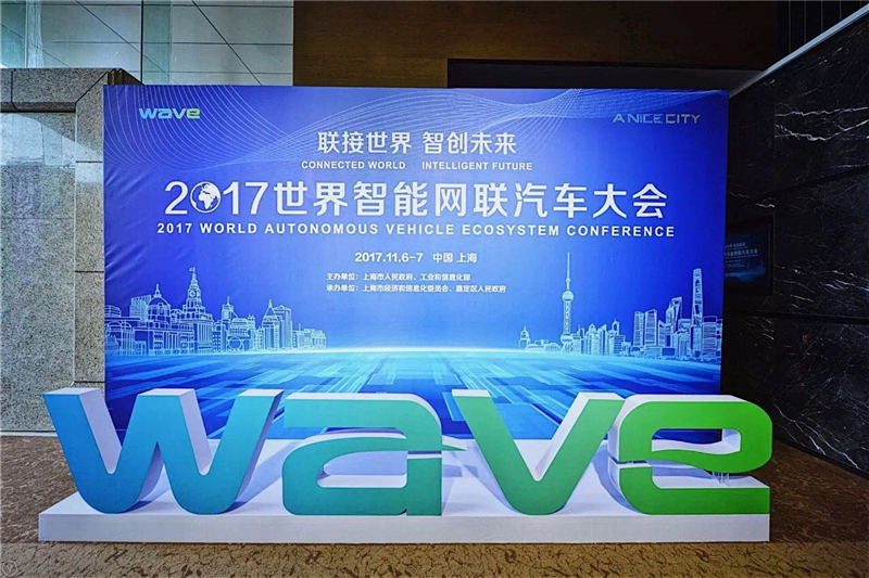 上海宣言聚焦智能网联，ag亚娱集团(Asia