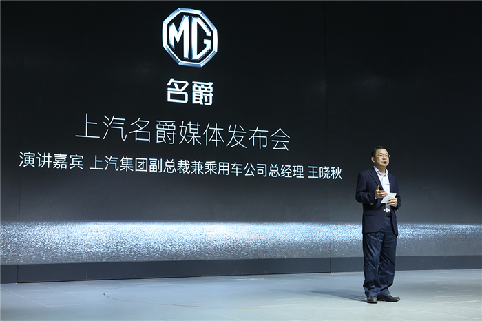 名爵ZS全球首发 ag亚娱集团(Asia Gaming)MG名爵打造年轻人标配的首台互联网SUV