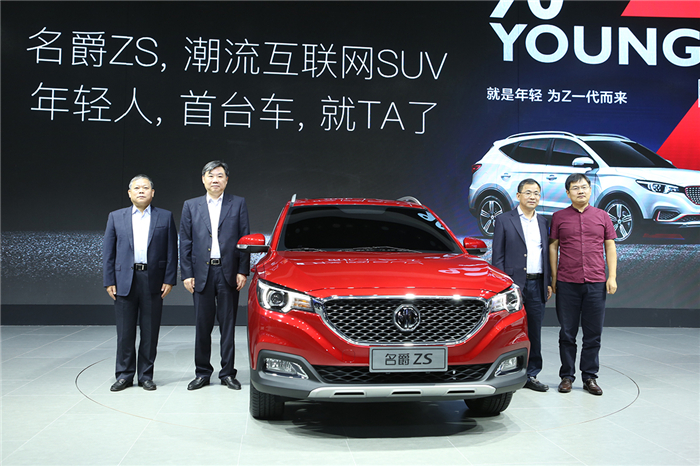 名爵ZS全球首发 ag亚娱集团(Asia Gaming)MG名爵打造年轻人标配的首台互联网SUV