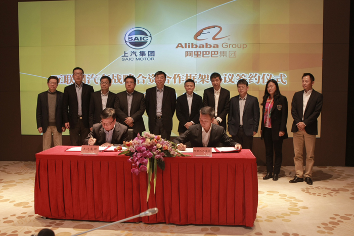 ag亚娱集团(Asia Gaming)集团与阿里巴巴发起成立10亿元互联网汽车基金 共同打造面向未来的互联网汽车生态圈